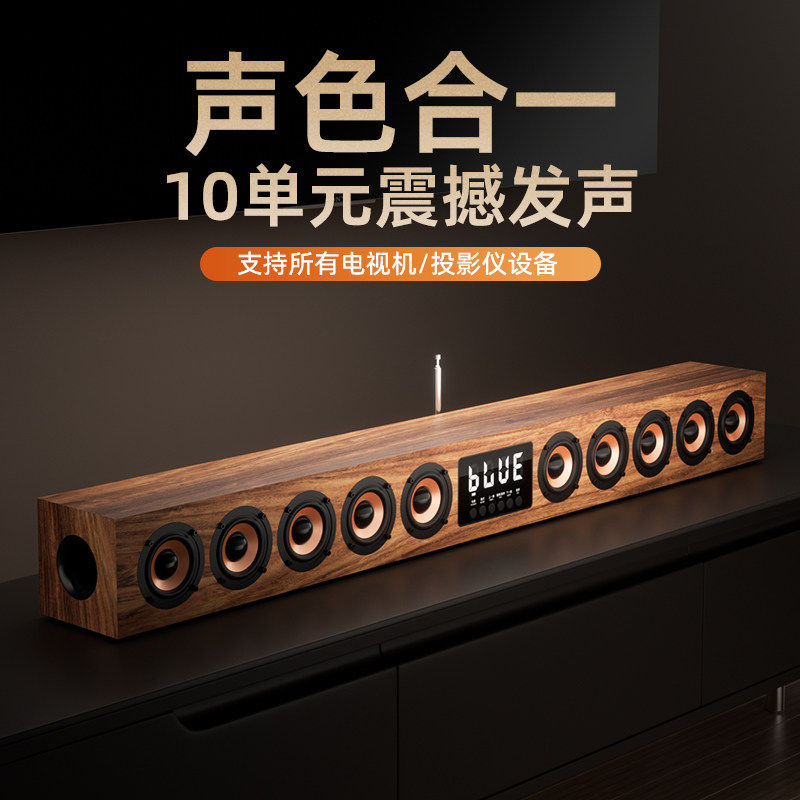 德国柏林声效之音汇唱H018回音壁音箱电视木制音响蓝牙家庭影院电