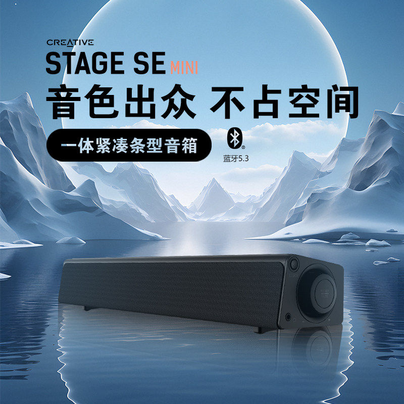 德国进口柏林之声创新StageSE MINI蓝牙音箱家庭音箱电视客厅小回