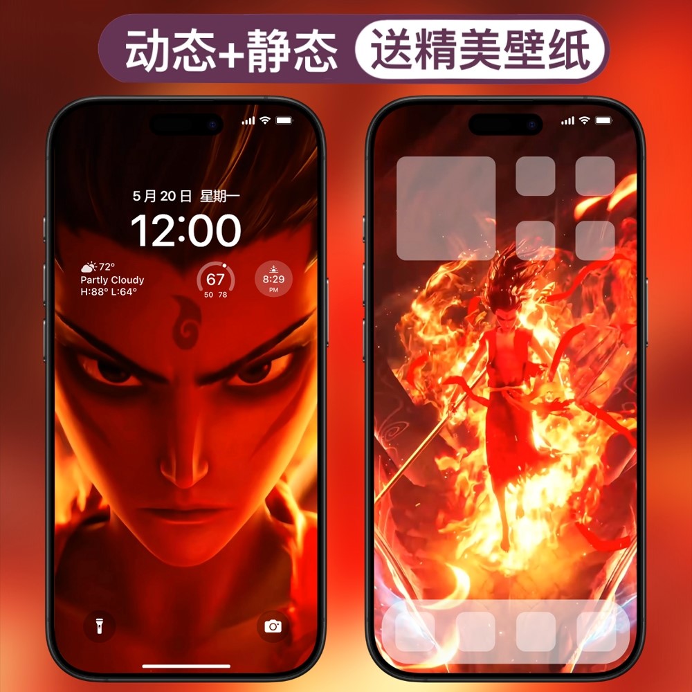 哪吒安卓苹果2K4K8K高清图片视频手机动态壁纸（2套）