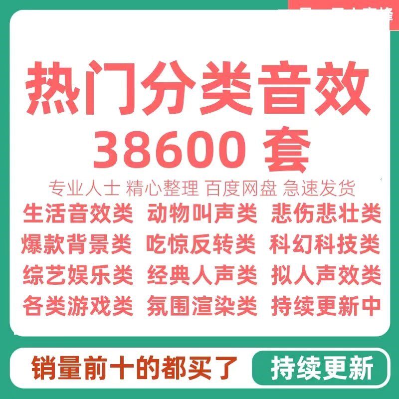 游戏音效声音声效音频特效音实用音效素材库短视频新媒体创作素材