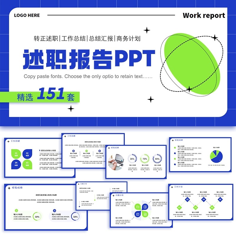 ppt模板高级感简约商务工作汇报年终总结计划转正述职报告模版