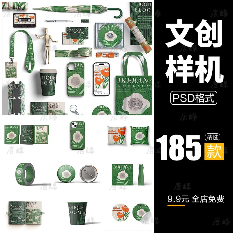 极简作品海报书籍手机礼盒手提袋抱枕包装设计vi文创样机psd素材