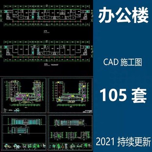办公楼建筑设计施工图平面图方案图CAD图纸行政楼综合楼设计素材