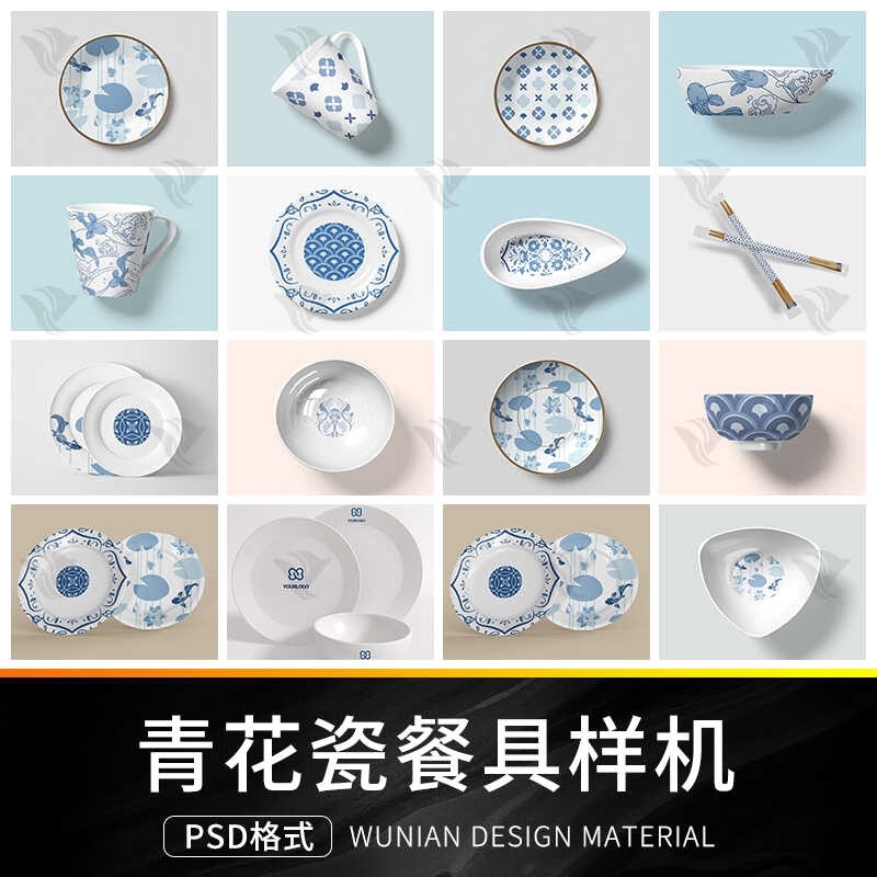 家居餐具陶瓷碗盘餐饮筷子包装设计品牌VI效果展示ps样机psd素材
