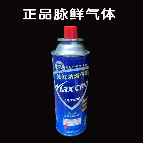 韩国脉鲜气卡式打火机专用喷头