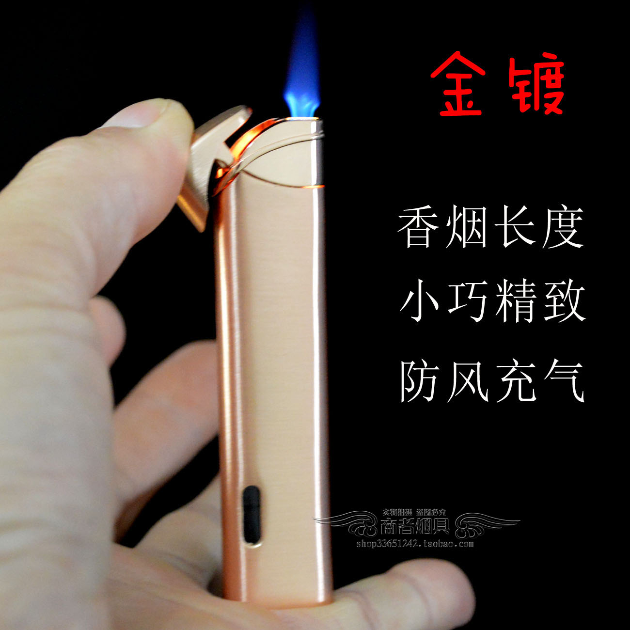 奥麦打火机防风充气091创意金属小巧烟长度可置烟盒内带看气孔