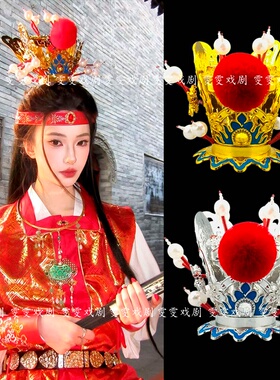 紫金冠齐天大圣孙悟空头冠贾宝玉戏曲头饰京剧美猴王帽子太子冠