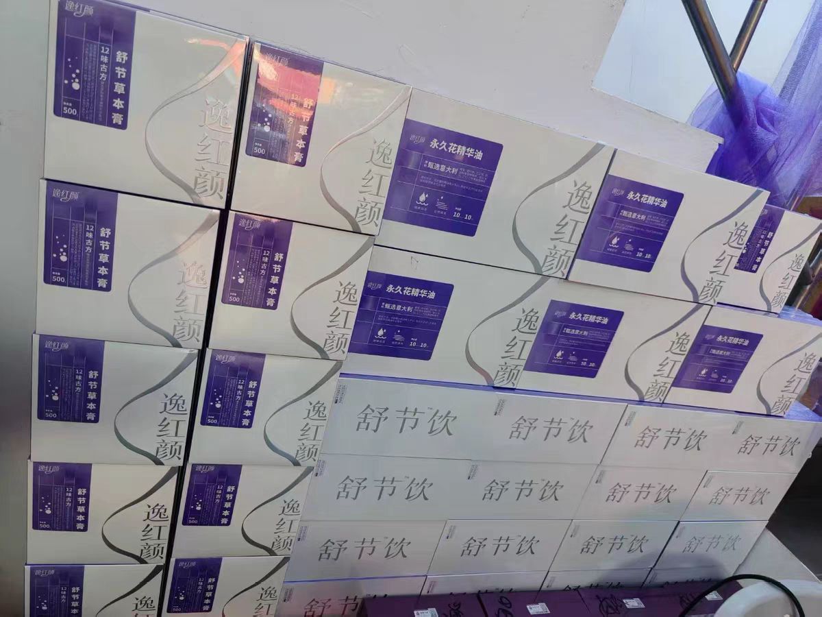 爱善俏妃卫生巾舒节膏舒节饮舒节霜佰草热养膏650g一盒包邮,居家日用,保暖贴/热敷贴,淘宝优惠券,粉丝福利购,淘宝优惠卷