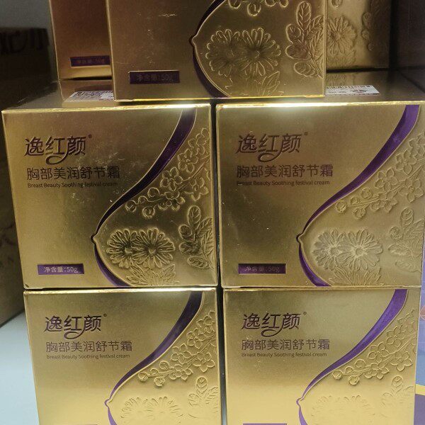爱善天使俏妃舒节霜逸红颜舒结霜胸部疏通经络按摩仪舒节霜小金钻