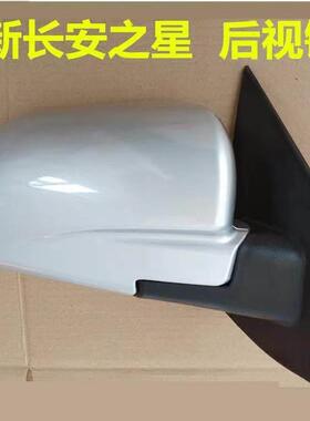 适配新长安之星SC6406A后视镜反光镜M201反光镜/星卡货车1027车外