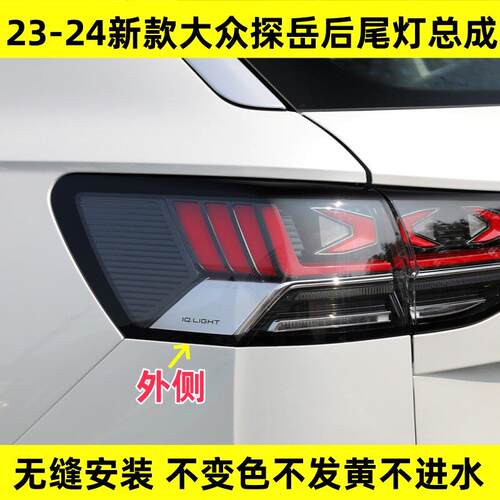 适配23-24新款大众探岳后尾灯总成探岳中间贯穿尾灯罩刹车转向灯