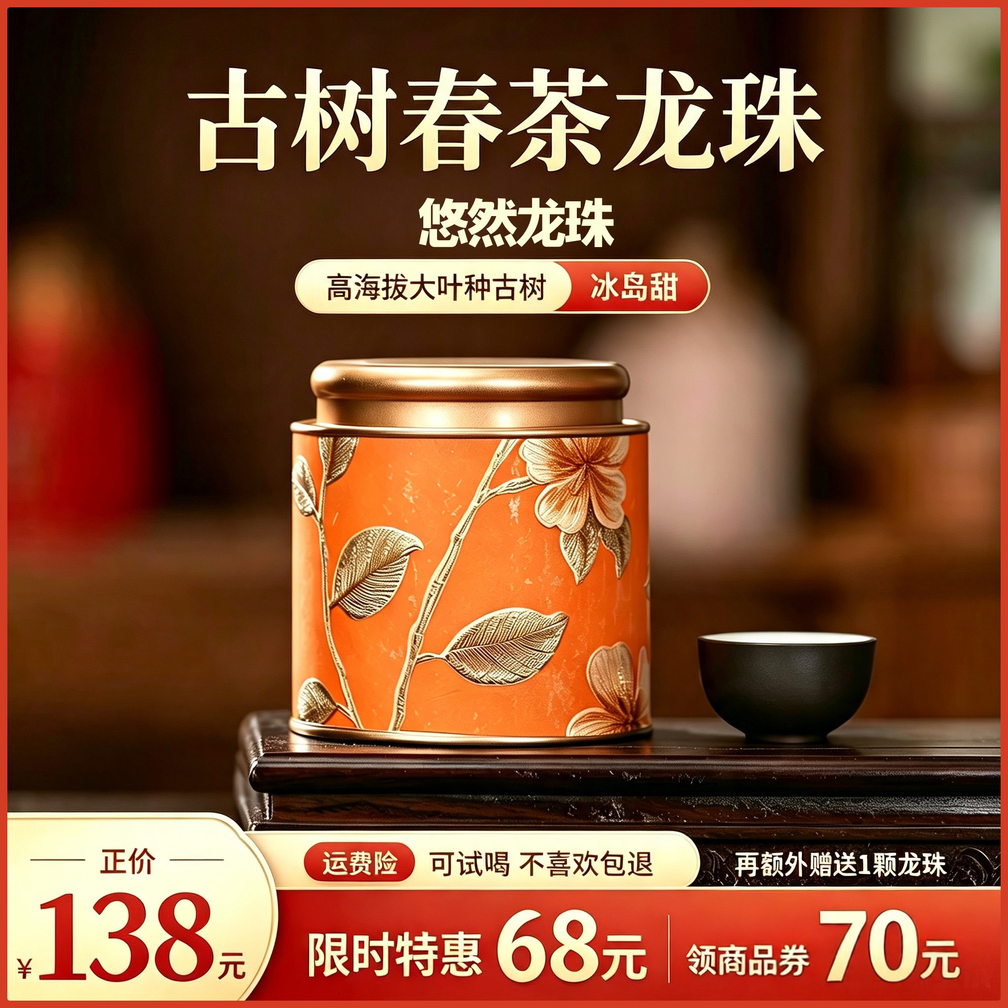 冰岛甜古树龙珠20颗云南普洱茶春茶2024年悠然龙珠农人茶坊九辈人