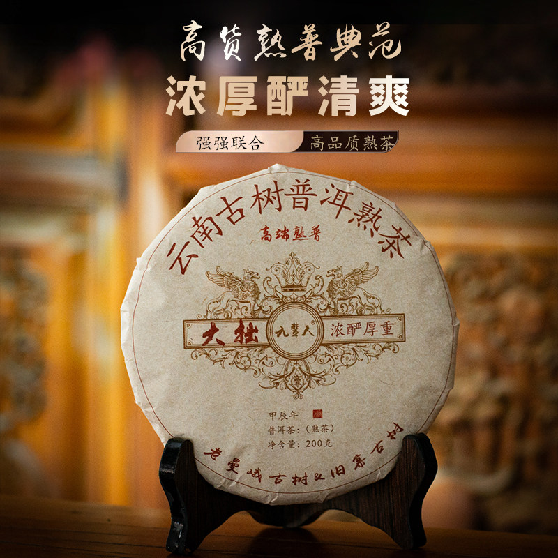 高端熟茶[大拙]2024年老曼峨与旧寨春古树料发酵农人茶坊普洱