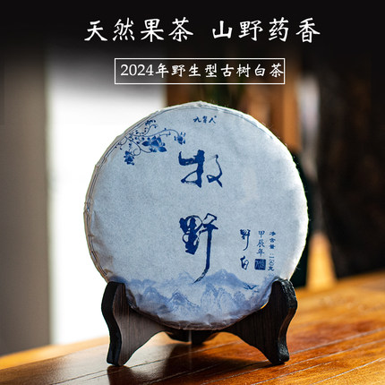 野生古树白茶[牧野]2024春花果香药香甜凤庆农人茶坊