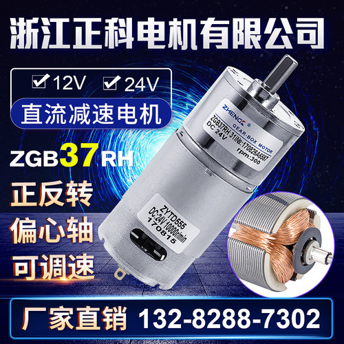 直流正反转大扭矩减速电机