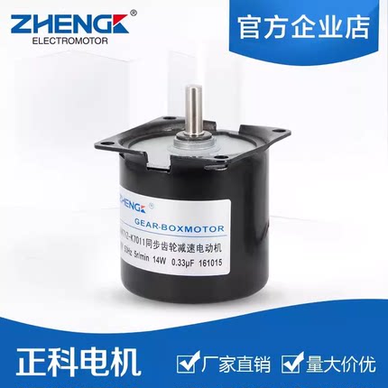 A60KTYZ -K8165同步齿轮减速电动机 220V 50HZ 5R/MIN 14W 0.33FU