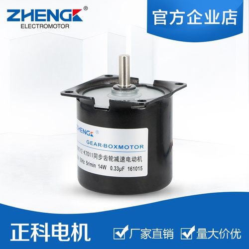 A60KTYZ-K7014 同步齿轮减速电动机220V 50HZ 60r/min 14W 0.33uF