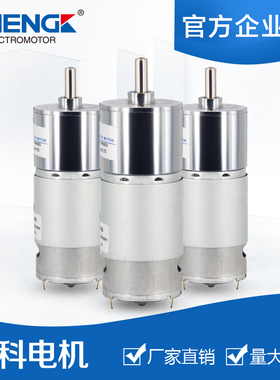 zhengk/正科 电机马达ZGA37RH微型直流减速电机12V24V直流电机