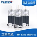 12V24V ZGB37REE 37mm直流减速电机马达大扭矩可正反转调速低噪音
