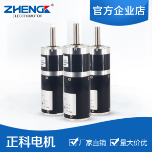 厂家直销 ZHENGK正科 直流无刷行星减速电机 ZGX38RSS 12V24V