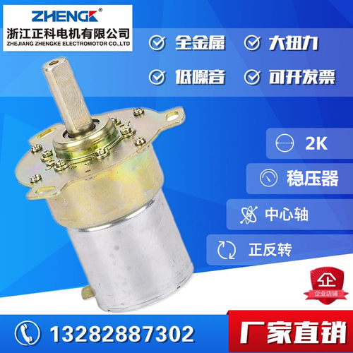 厂家直销电机稳压器专用减速