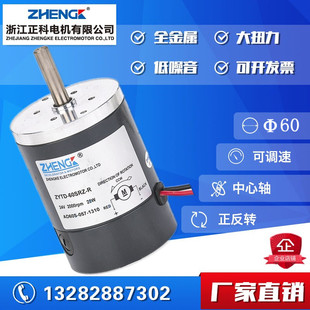 60SRZ 直流马达 ZYTD 12V24V ZHENGK 厂家直销 正科电机
