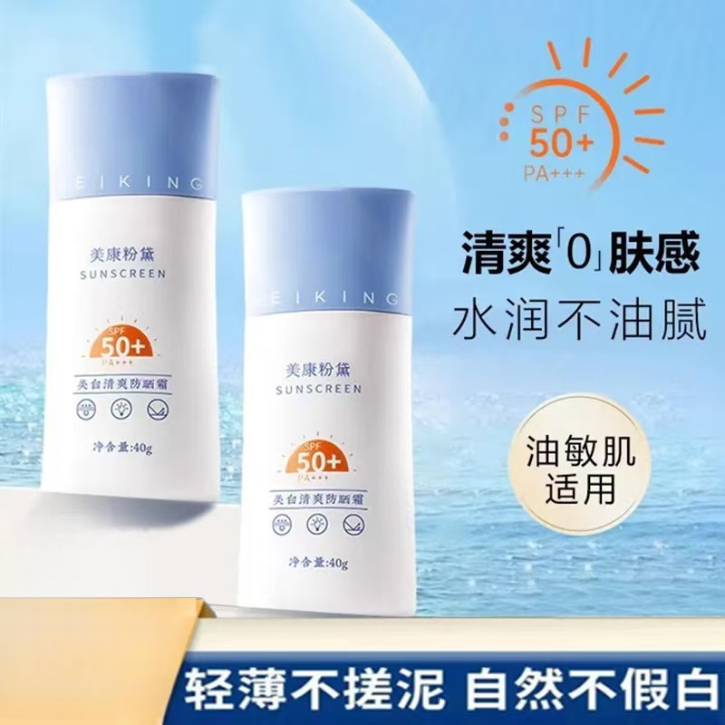 50倍高倍防晒防晒霜面部隔离男女不油腻清爽干油皮秋冬紫