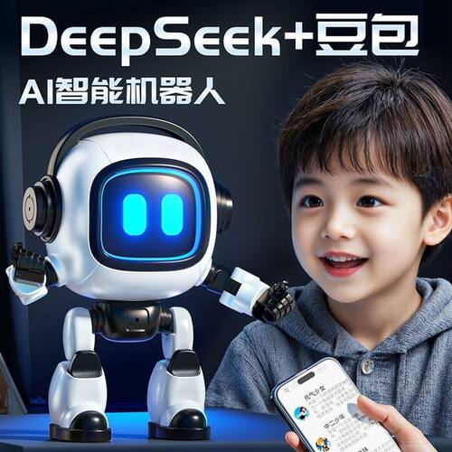 小贝同学DeepSeek豆包ai智能对话陪伴辅导学习聊天机器人生日礼物