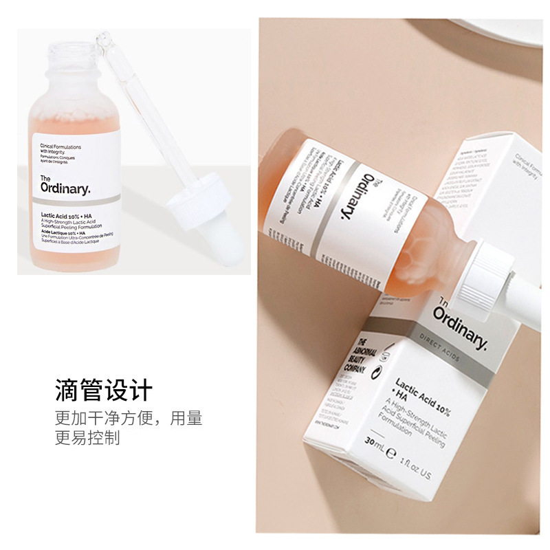 theordinary 30%果酸水杨酸精华液30ml区角质区闭口粉刺痘印现货
