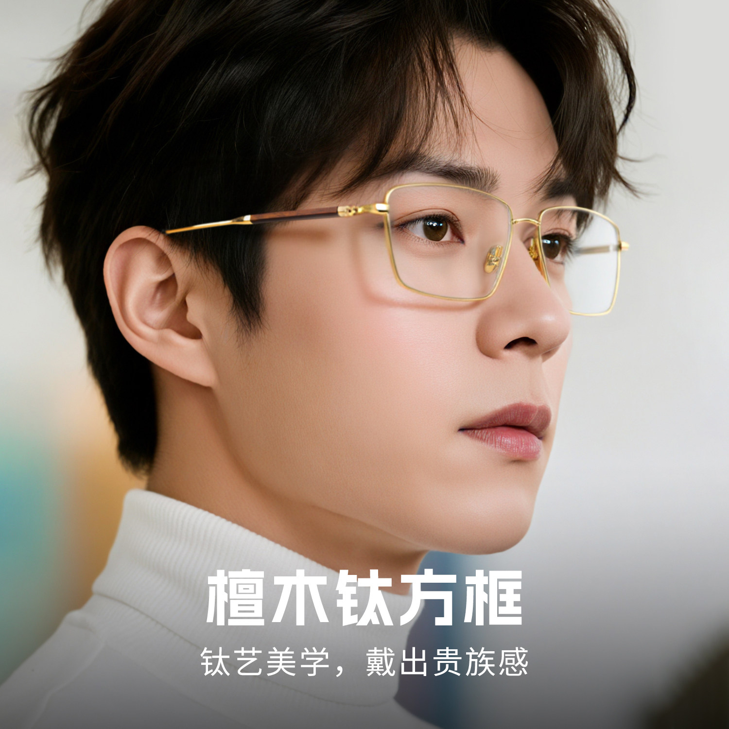 丹阳眼镜纯钛近视镜男方框轻奢檀木商务防蓝光设计师款配度数镜框