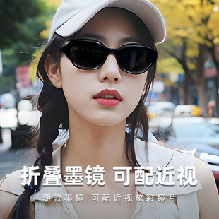 开车 折叠墨镜女高级感户外防晒防紫外线窄宽偏光太阳眼镜2025新款