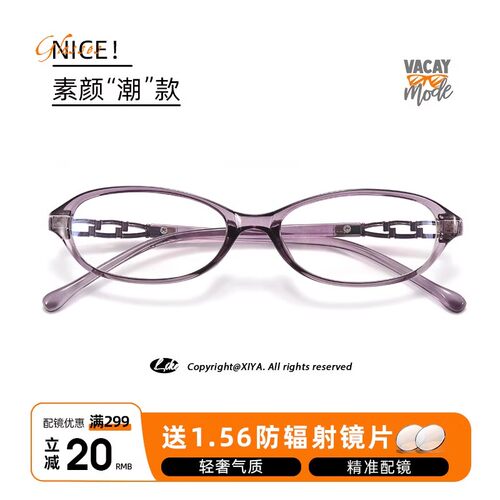 高度数眼镜女tr小框近视散光