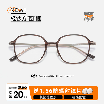 丹阳眼镜超轻纯钛眼镜方圆框冷茶色可配高度数男女防蓝光眼睛镜架