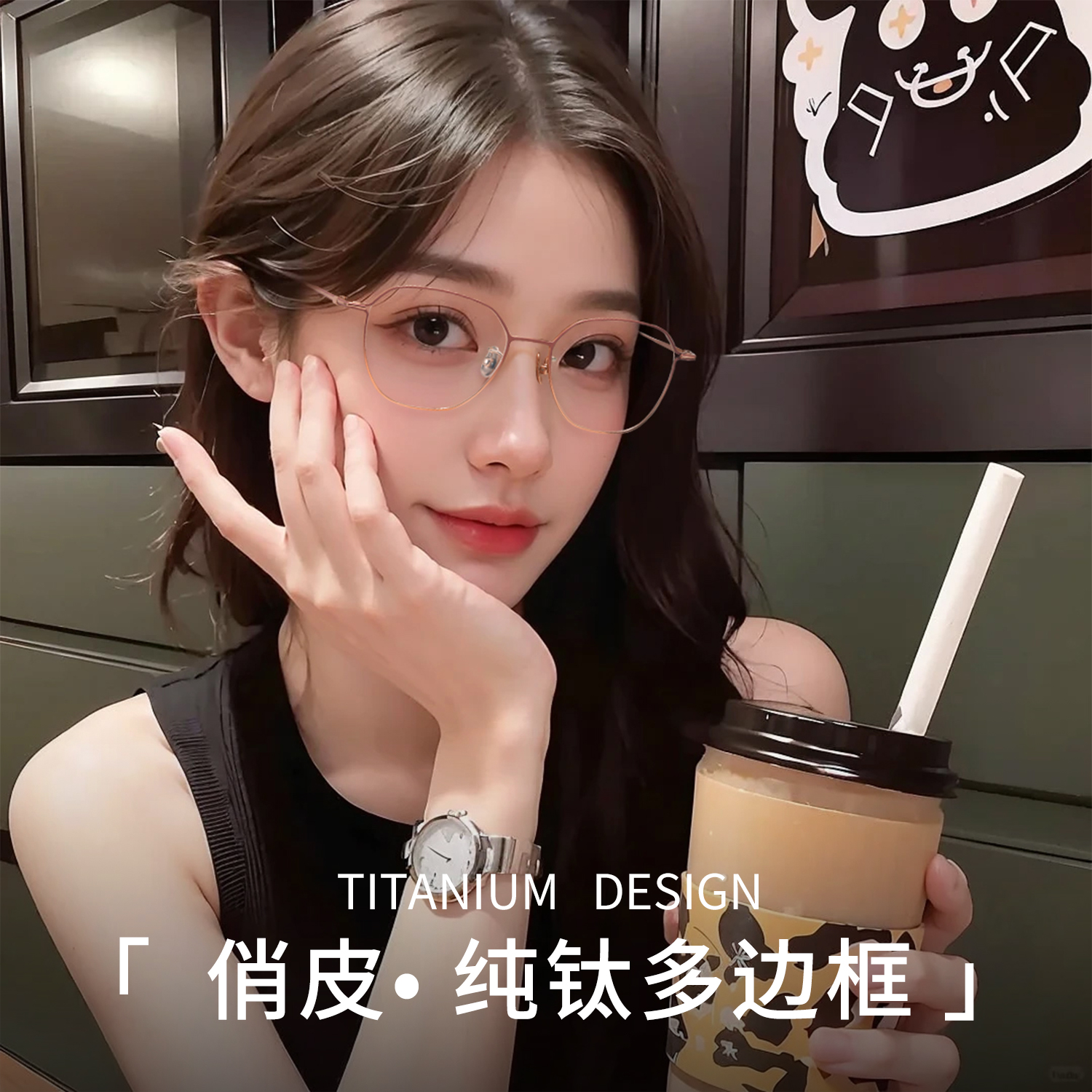 丹阳眼镜超轻纯钛多边形框女可配高度数防蓝光高颜值显白眼睛镜架