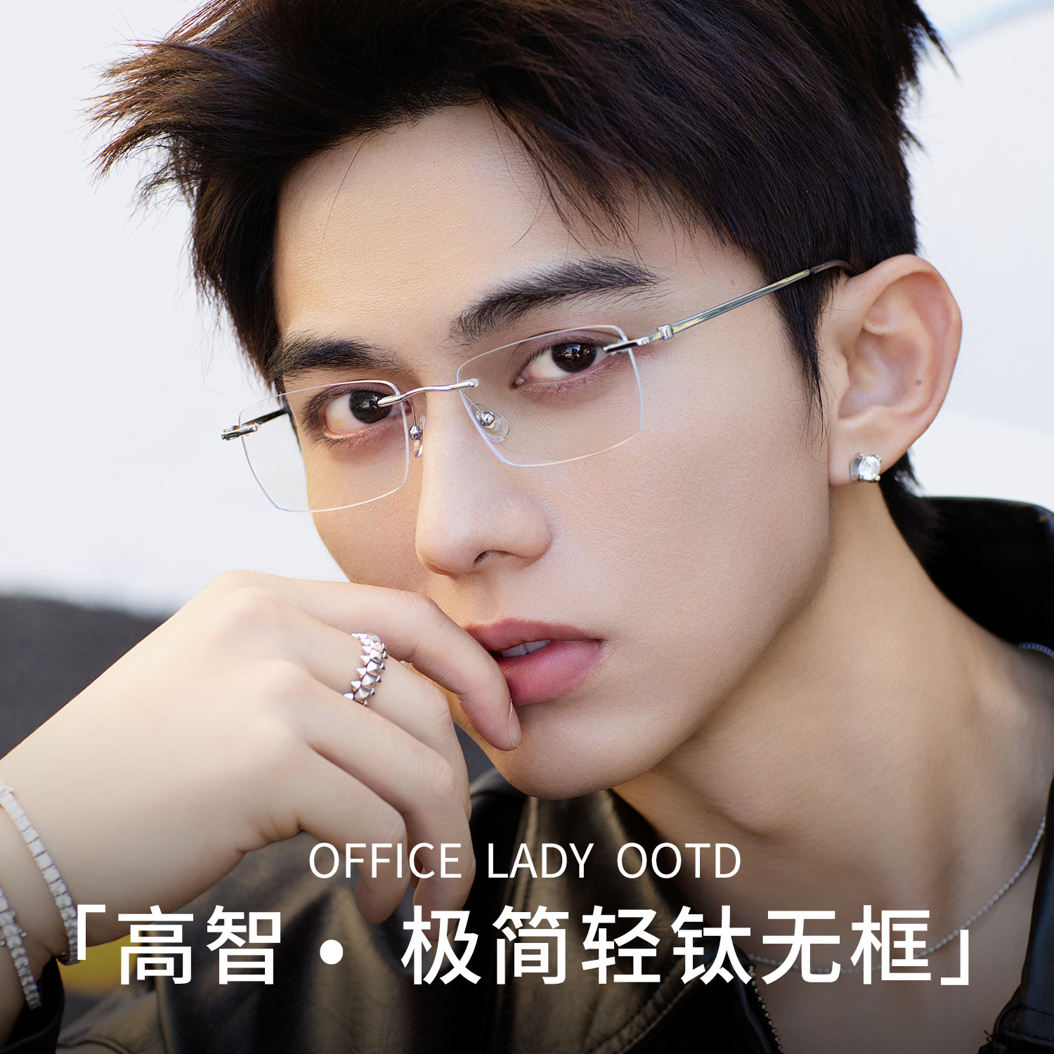 高智感无框眼镜男女纯钛