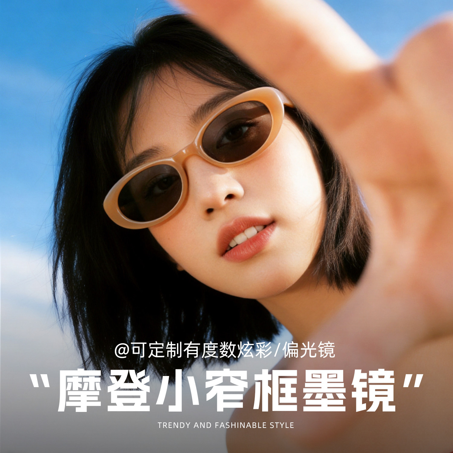 丹阳眼镜近视猫眼框太阳镜高清偏光女潮高级感可配度数炫彩片墨镜