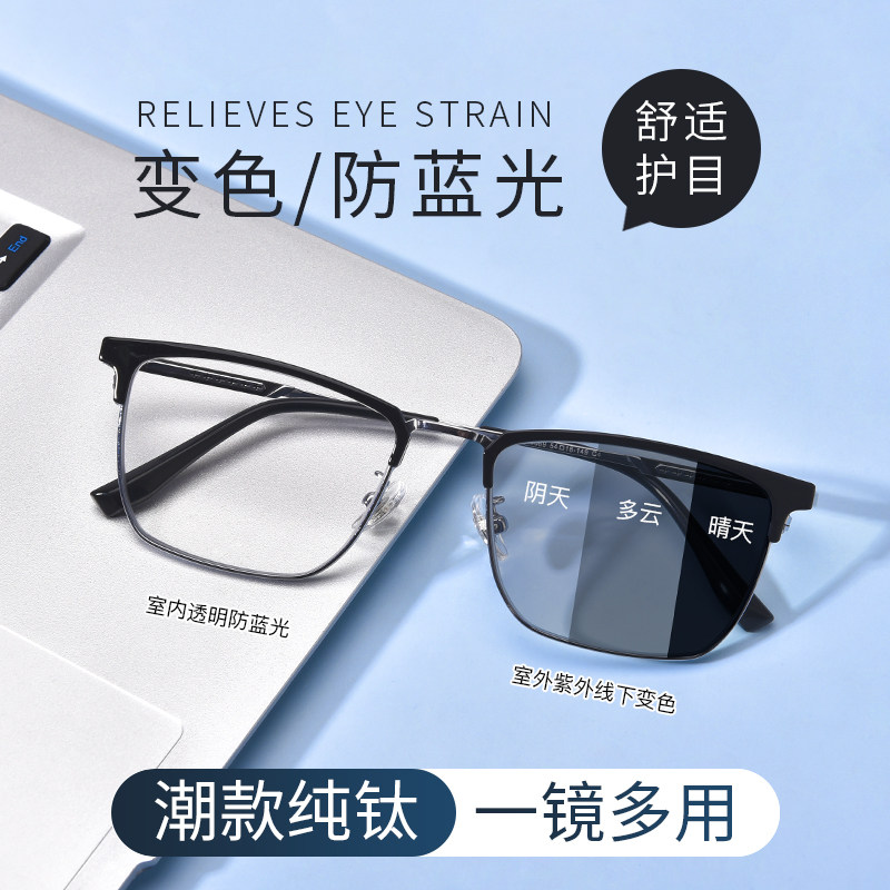 丹阳眼镜近视太阳镜感光变色男款眉线框大脸可配度数防紫外线墨镜