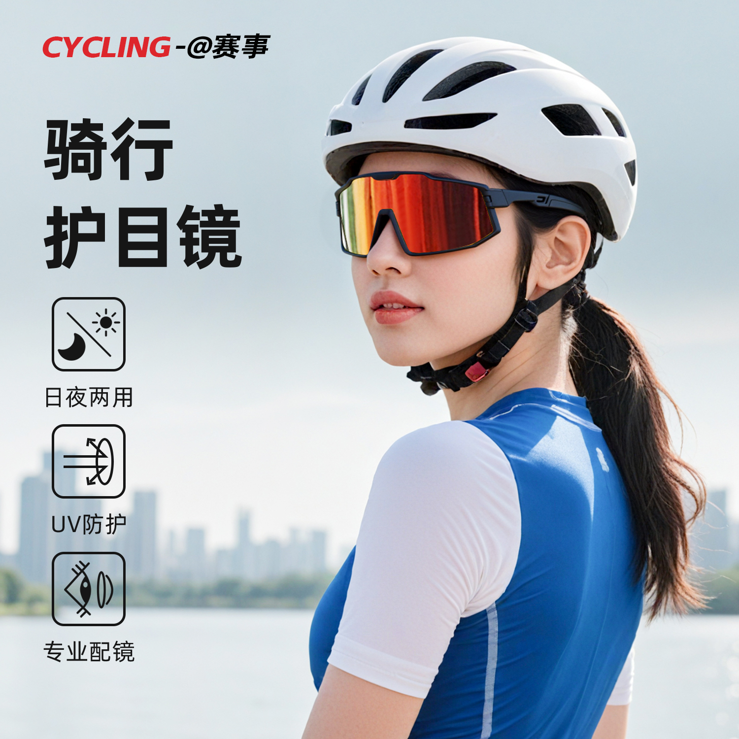 骑行眼镜女可配近视户外跑步运动眼镜防风沙自行车风镜男丹阳眼镜