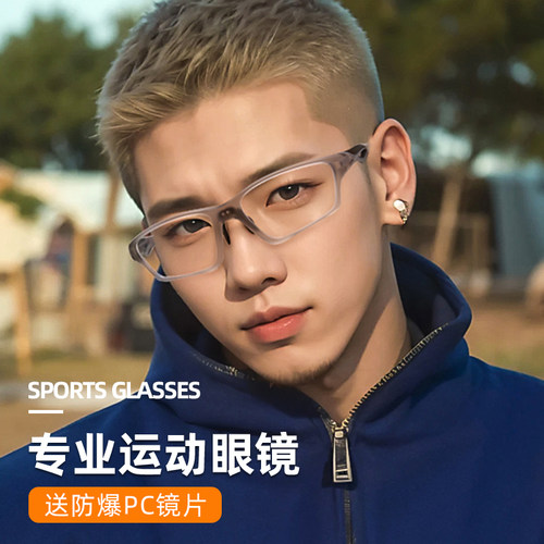 专业运动配镜