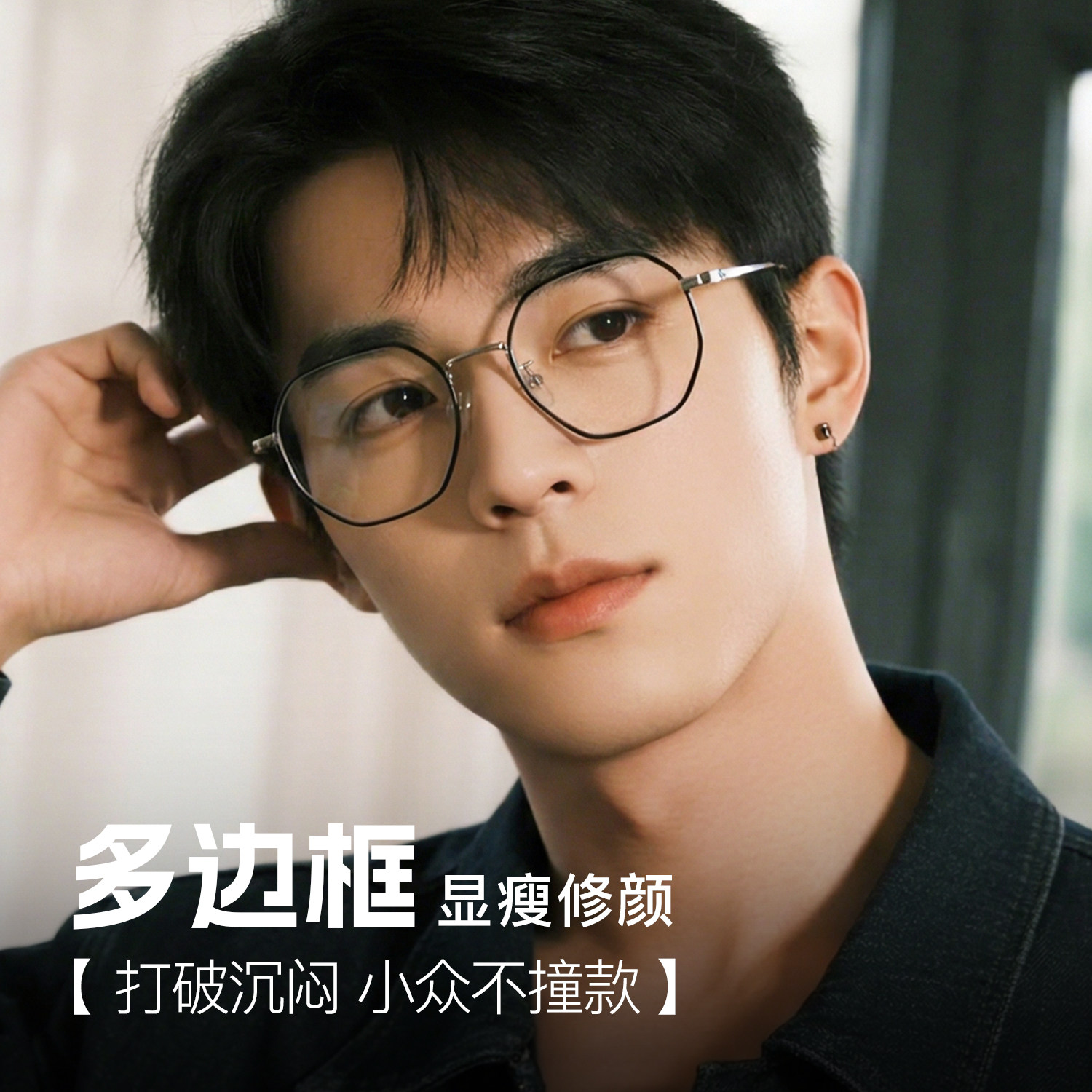 丹阳眼镜近视镜男款多边形全框金属大框修颜可配变色有度数镜框