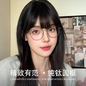 纯钛超轻眼镜男女潮时尚 镜架全框防蓝光可配度数变色丹阳近视眼镜