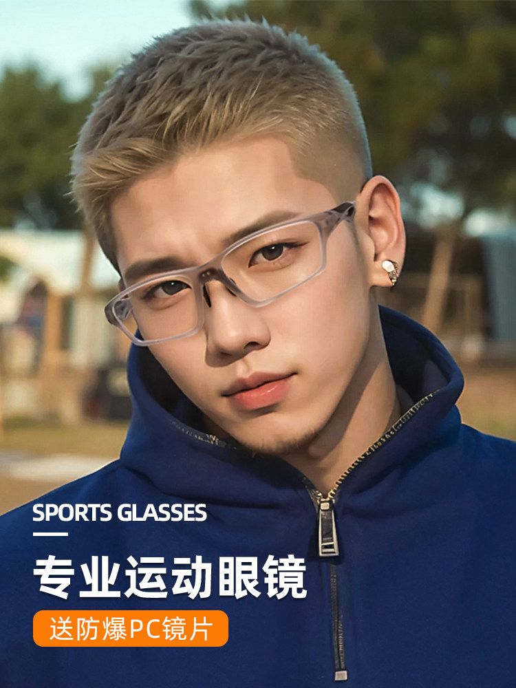 男子运动近视眼镜防雾防护防碰撞篮球运动足球户外护目镜可配用近
