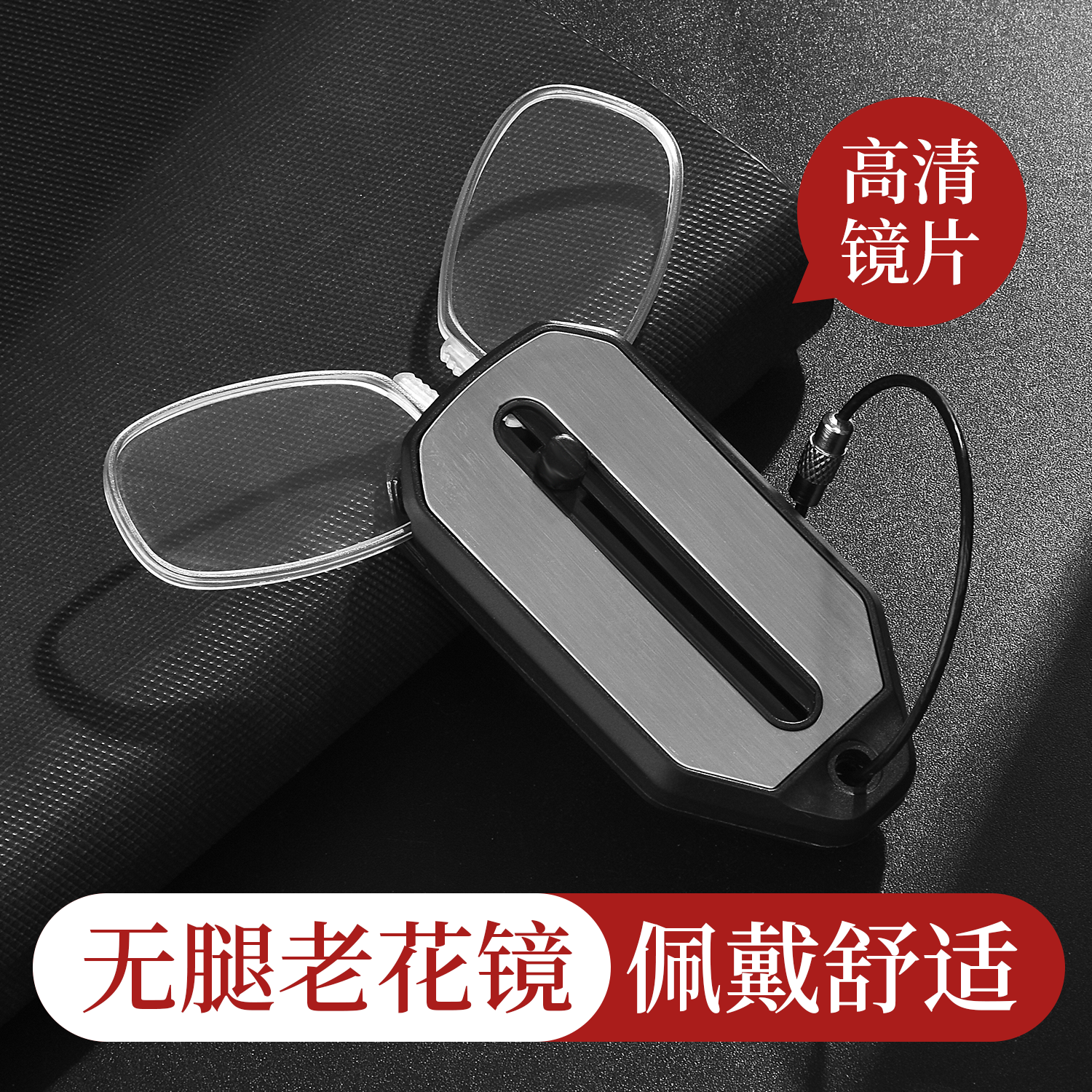 无镜腿老花镜夹鼻式时尚高清折叠可贴手机便携式高档老人镜花镜子