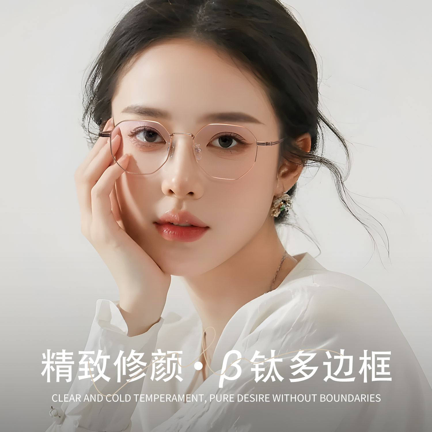 网红素颜镜多边形修颜钛近视镜