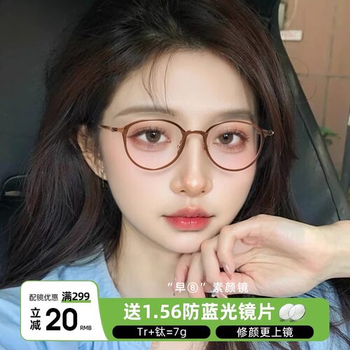 丹阳眼镜超轻纯钛近视镜女小圆框高度数小脸专用防蓝光变色镜架