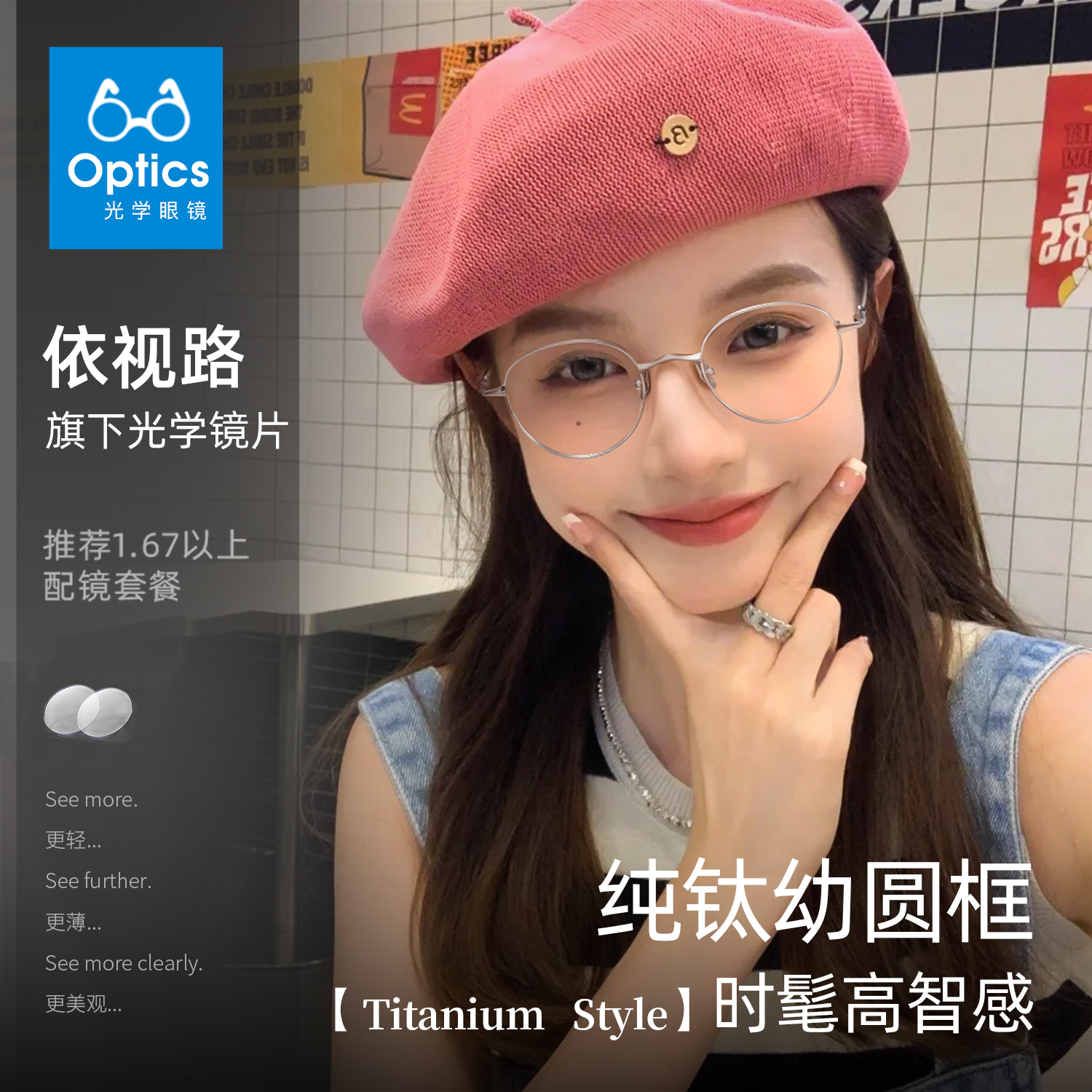 人气星空镜纯钛圆框近视镜