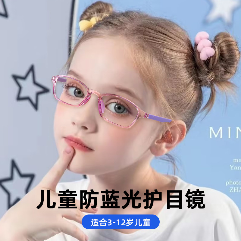 儿童防蓝光眼镜护眼小孩平光镜女学生镜框可配镜网课护眼丹阳眼睛