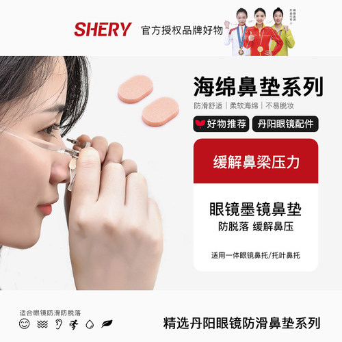 海绵小红书防滑防脱妆