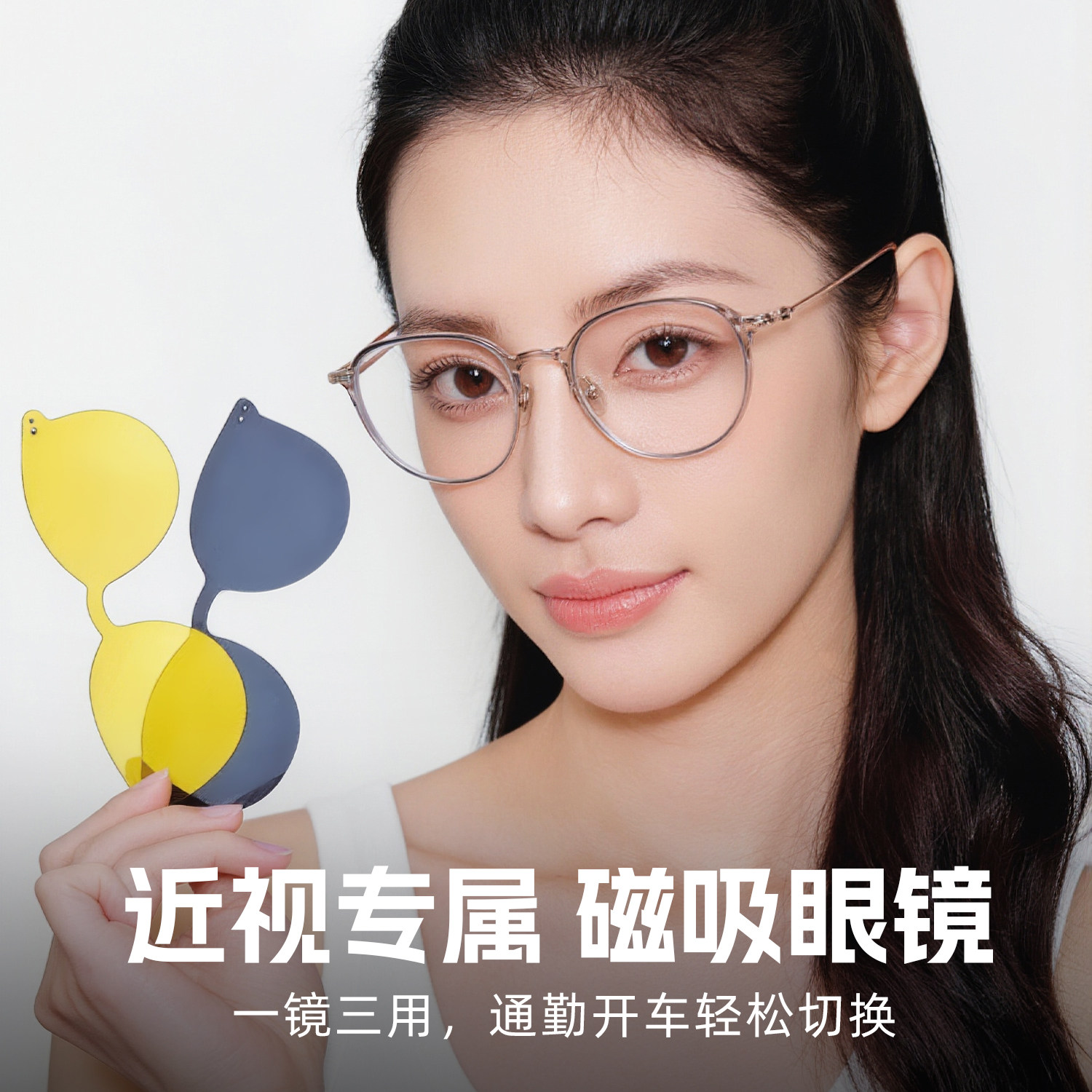丹阳眼镜磁吸偏光墨镜轻钛女款圆框日夜两用可配度数近视太阳镜
