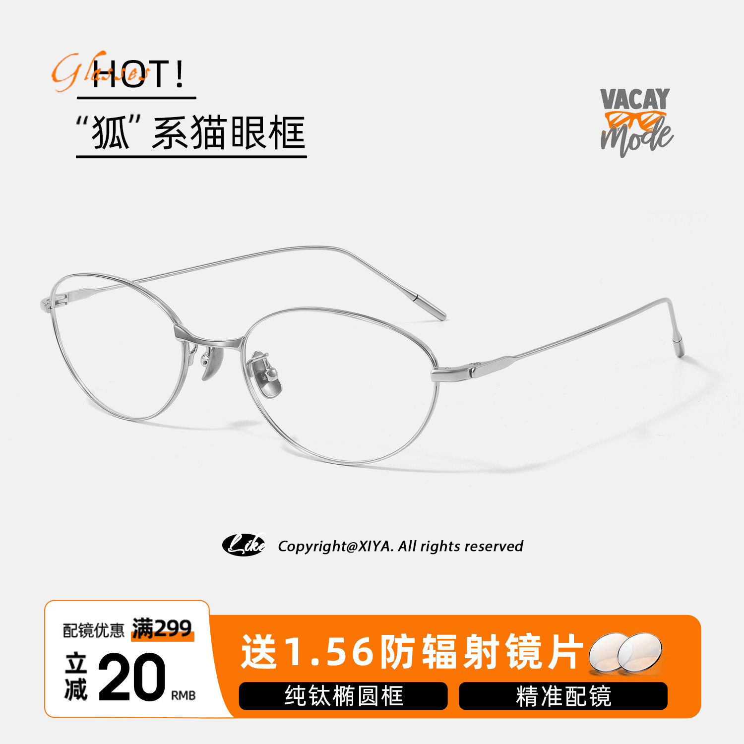 银丝猫眼近视纯钛眼镜女可配高度数防蓝光小红书同款丹阳眼睛框,ZIPPO/瑞士军刀/眼镜,防蓝光镜,淘宝优惠券,粉丝福利购,淘宝优惠卷